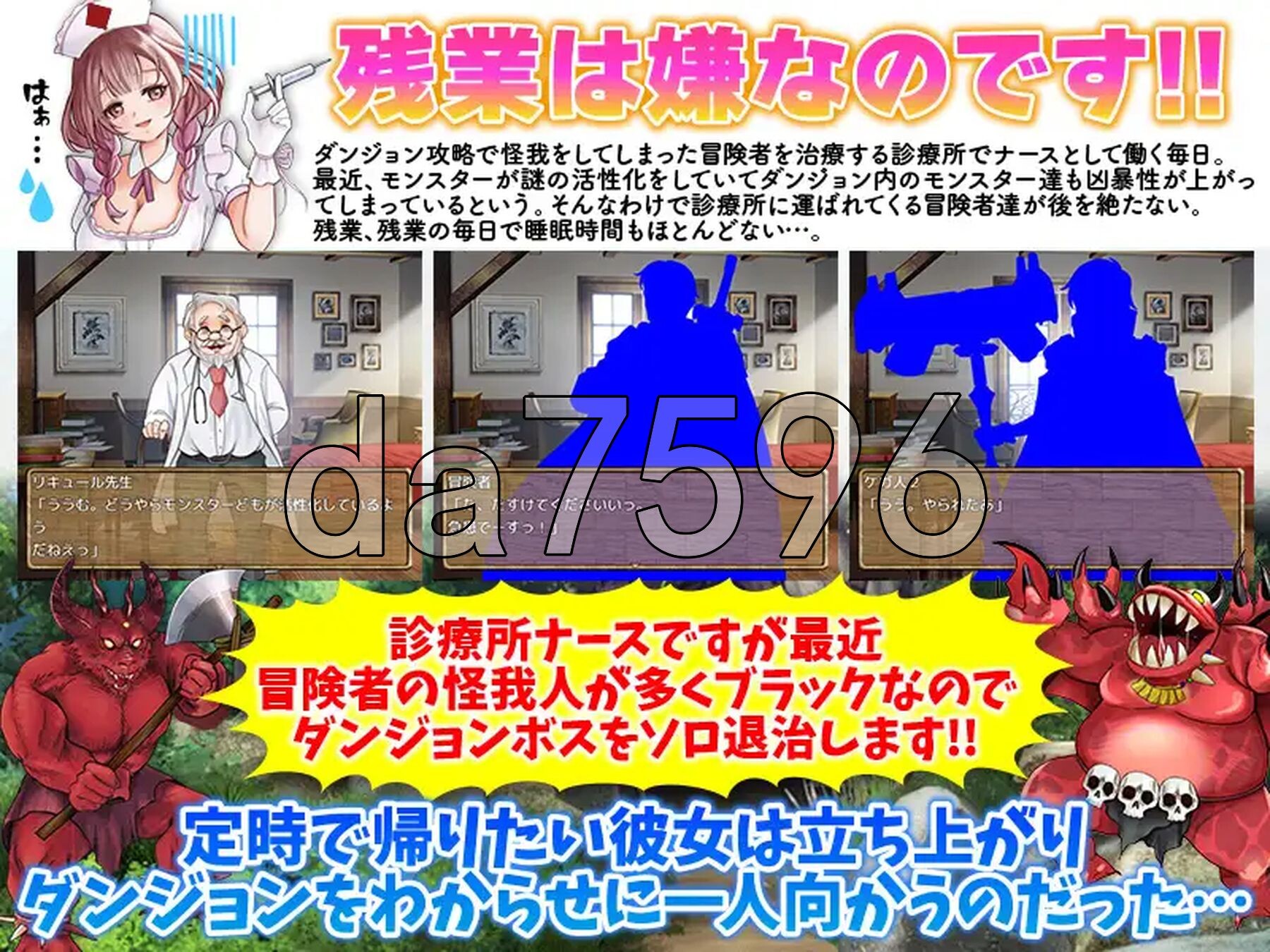 诊所护士的单人讨伐 診療所ナースのソロ退治 PC端 AI汉化更新版 预览图