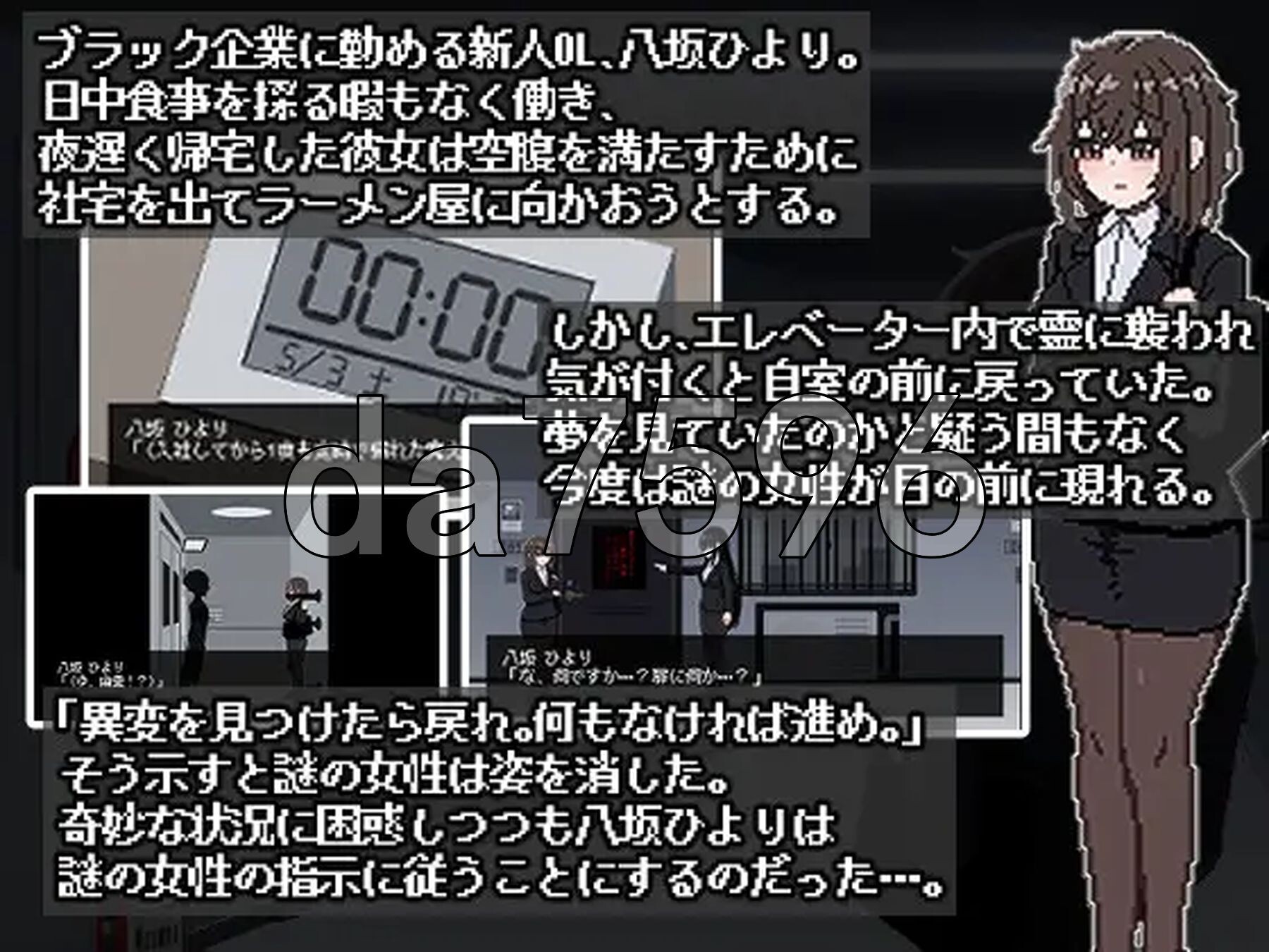 801号室 生肉版 PC端 日文原更新版 预览图