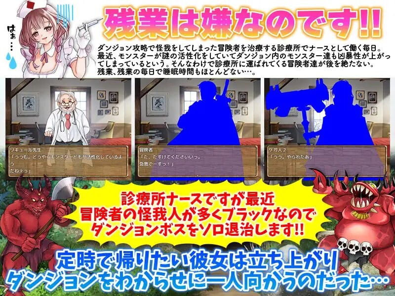 诊所护士的独自讨伐 PC端 汉化版 预览图