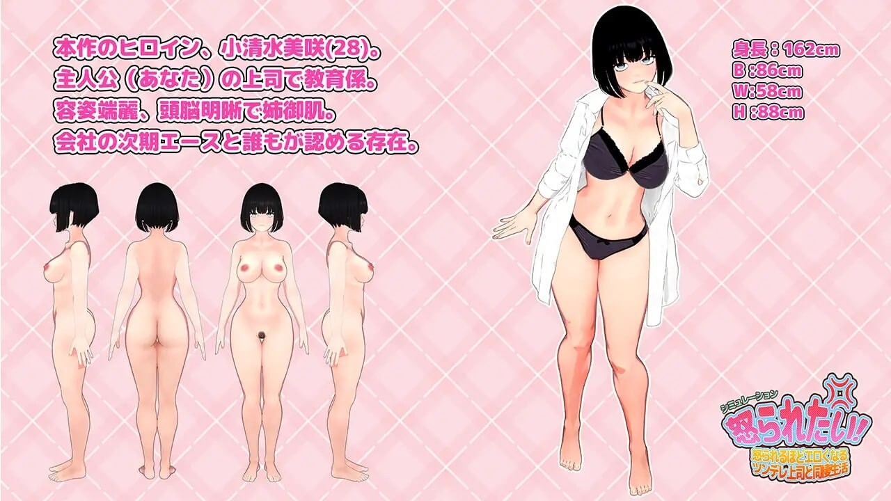 想要被骂！ 怒られたい！ PC端 汉化版 预览图