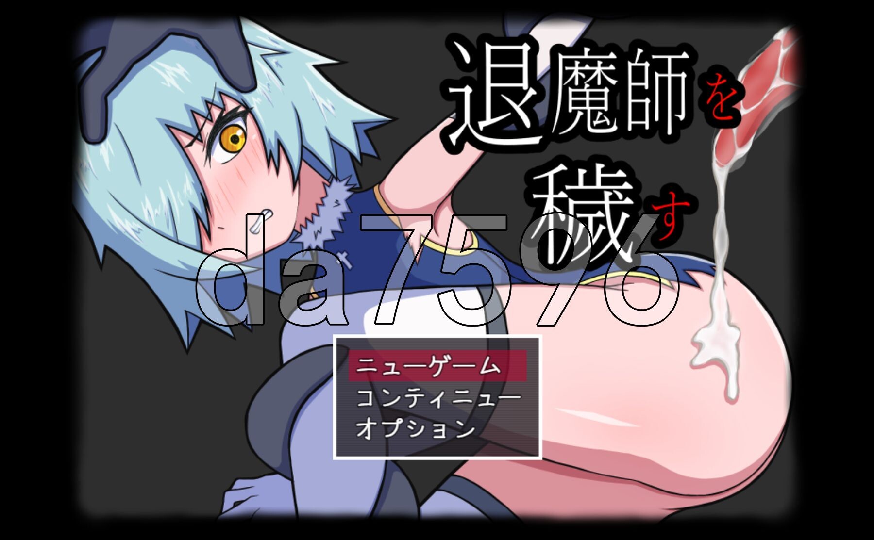 玷污退魔师 退魔師を穢す PC端 AI汉化完整版 预览图