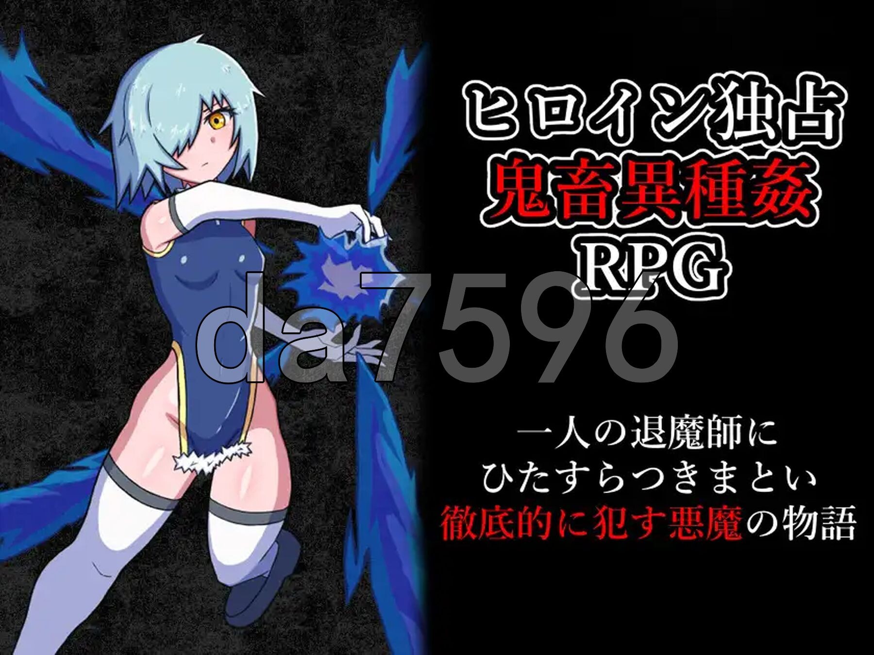 玷污退魔师 退魔師を穢す 双端 AI汉化版 预览图
