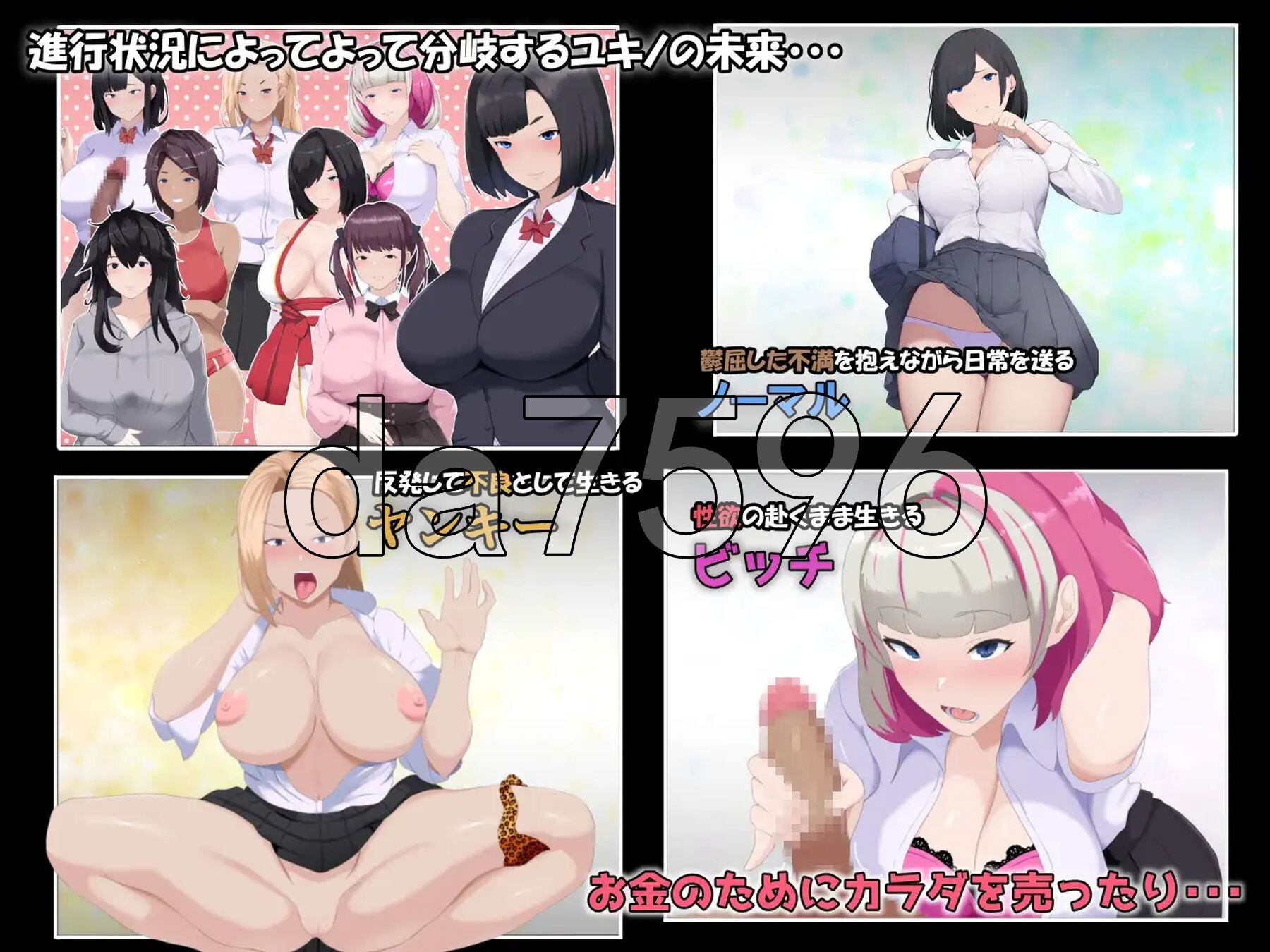 雌性IF(如果) 堕落之我的故事 メスIF(イフ) ――堕ちる私の物語―― AI汉化版+自带全回想解放 PC端 AI汉化完整版 预览图