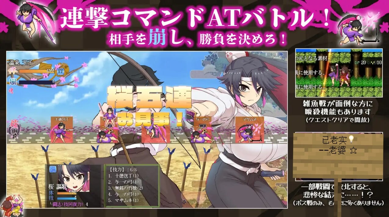 樱御前1.11 双端 汉化版 预览图
