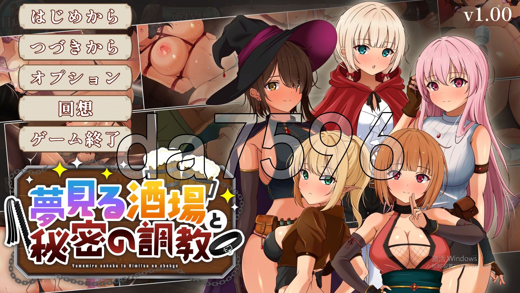 梦幻酒馆与秘密养成 夢見る酒場と秘密の养成记录 机翻版 PC端 更新版 预览图