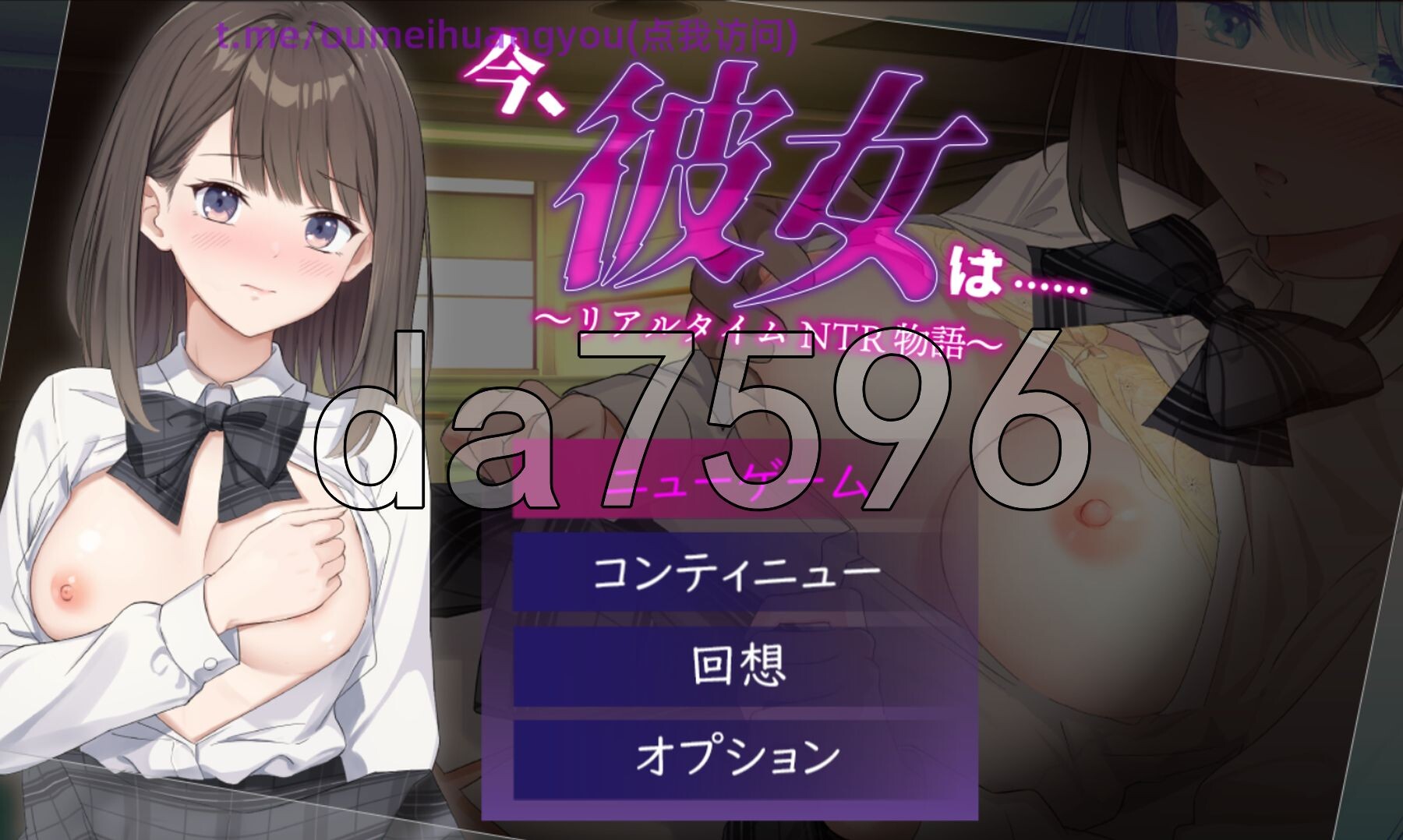 此刻的她…… ～实时 NTR 物语～ 今、彼女は…… ～リアルタイムNTR物語～ PC端 AI汉化更新版 预览图