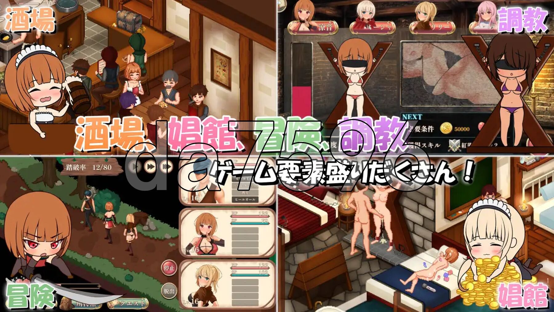 梦幻酒馆与秘密养成 夢見る酒場と秘密の养成记录 机翻版 PC端 更新版 预览图