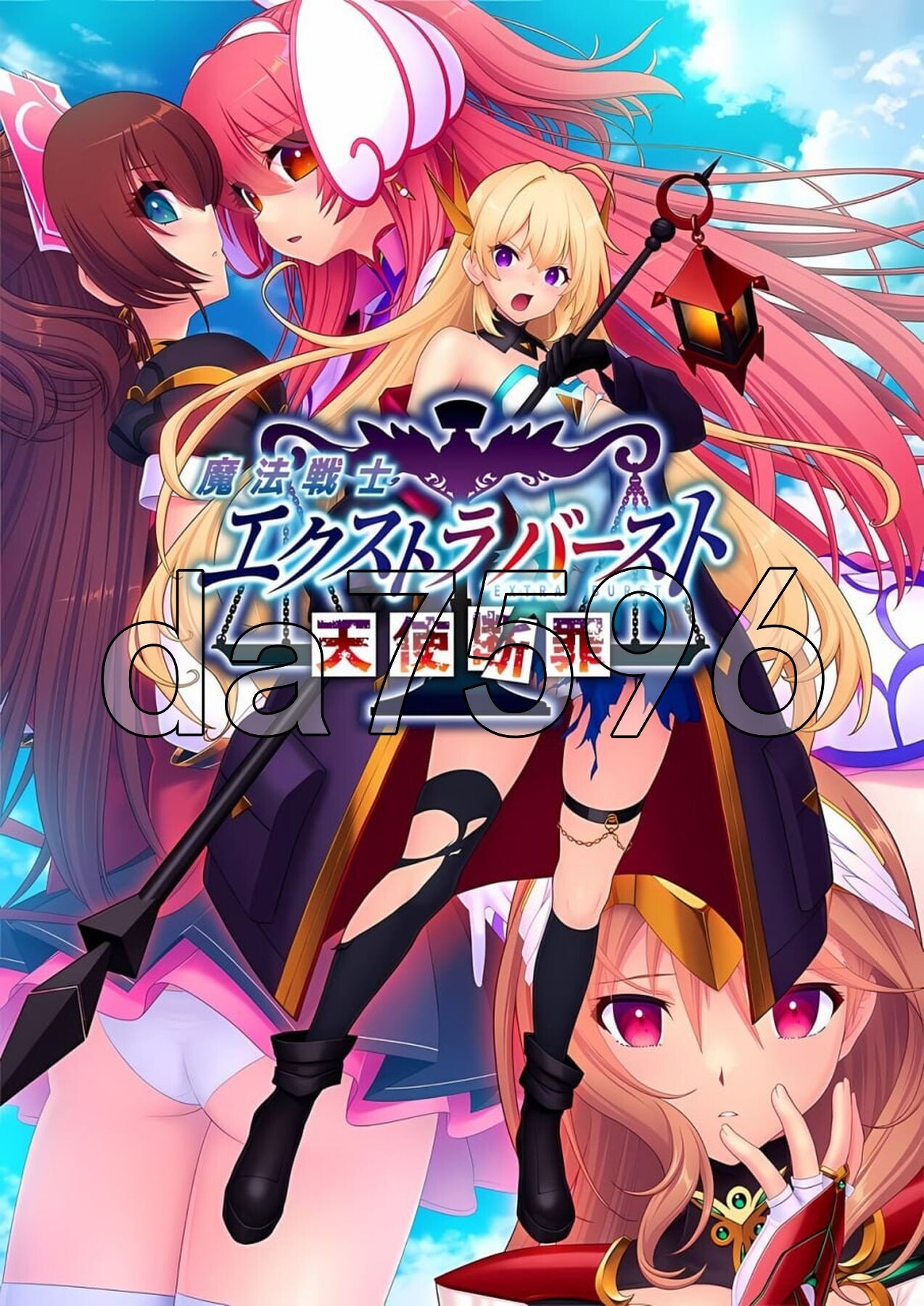 魔法战士终极爆发～天使断罪～ 魔法戦士エクストラバースト ～天使断罪～ PC端 AI汉化完整版 预览图
