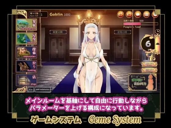 繁殖哥布林：埃尔戈尔共和国的100天限时挑战 PC端 汉化版 预览图