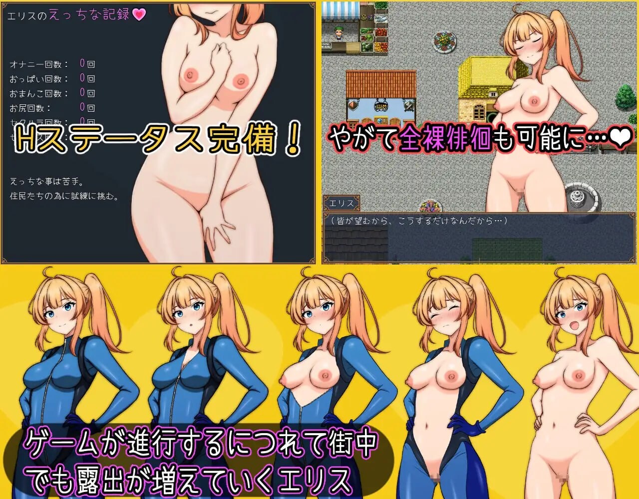 艾莉丝酱绝不能输！ エリスちゃんは負けられない！ PC端 汉化版 预览图