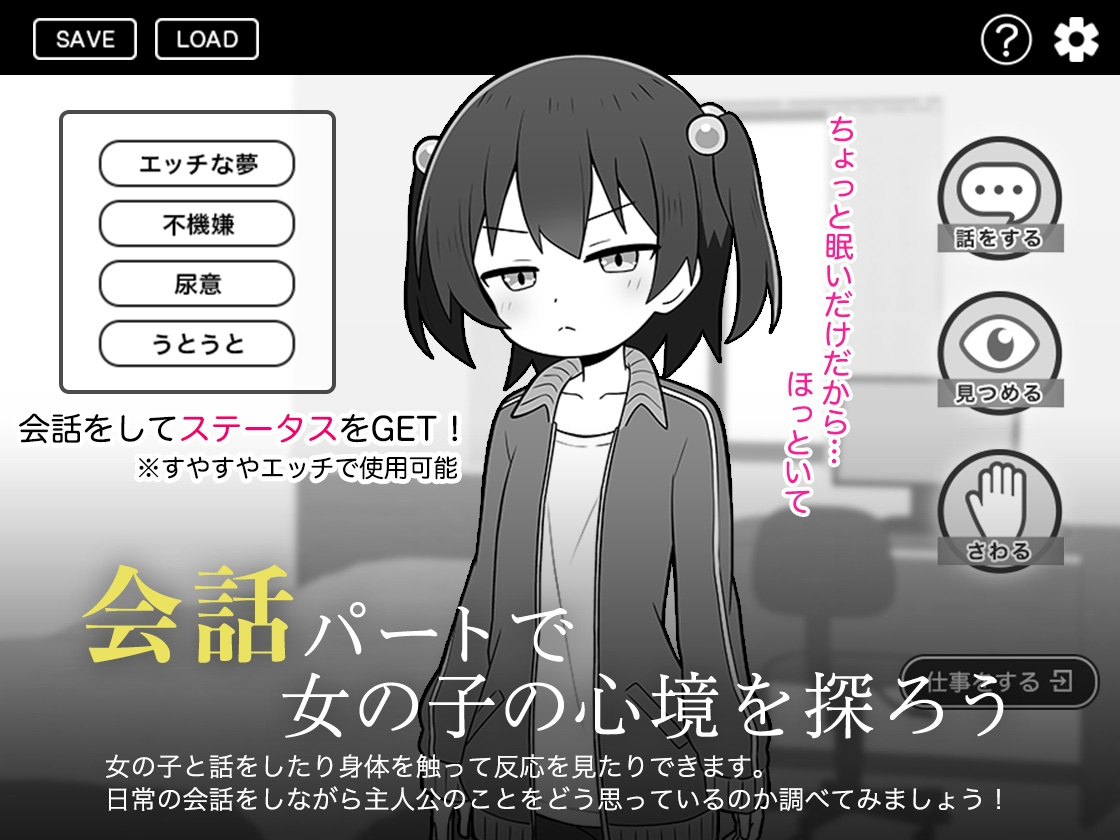 绝对不允许熟睡中互动！すやすやえっち絶対許さない！ PC端 AI汉化更新版 预览图