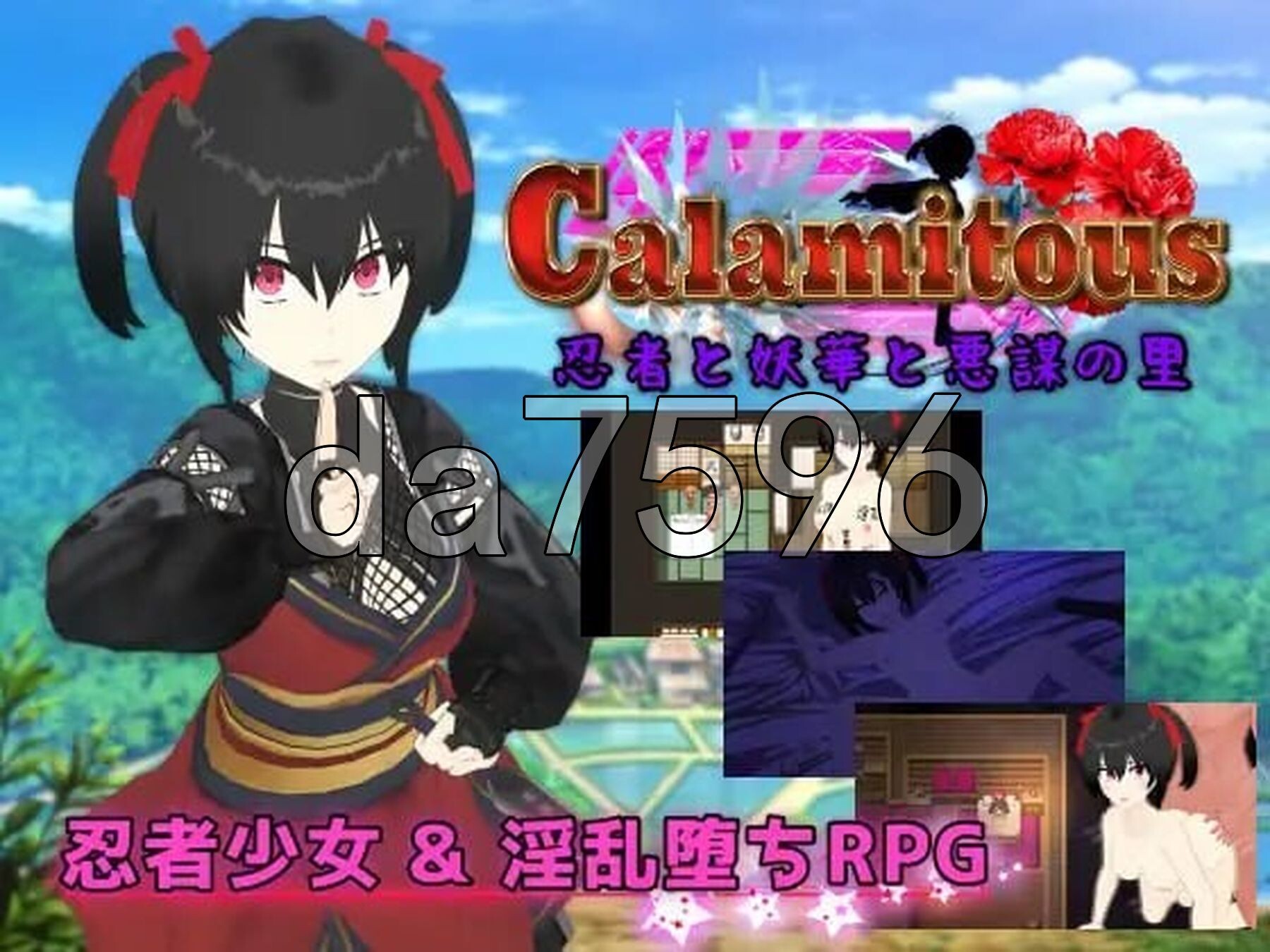 灾厄忍者 妖华与阴谋之里 Calamitous 忍者と妖華と悪謀の里 PC端 AI汉化更新版 预览图