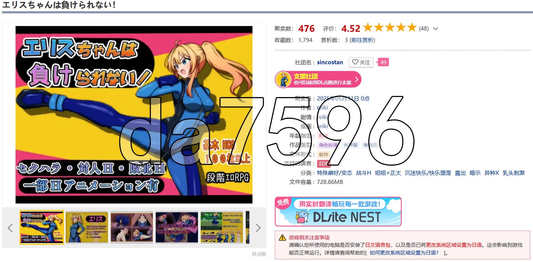 艾莉丝酱绝不能输！エリスちゃんは負けられない！ AI汉化版+自带全回想解放 PC端 AI汉化完整版 预览图