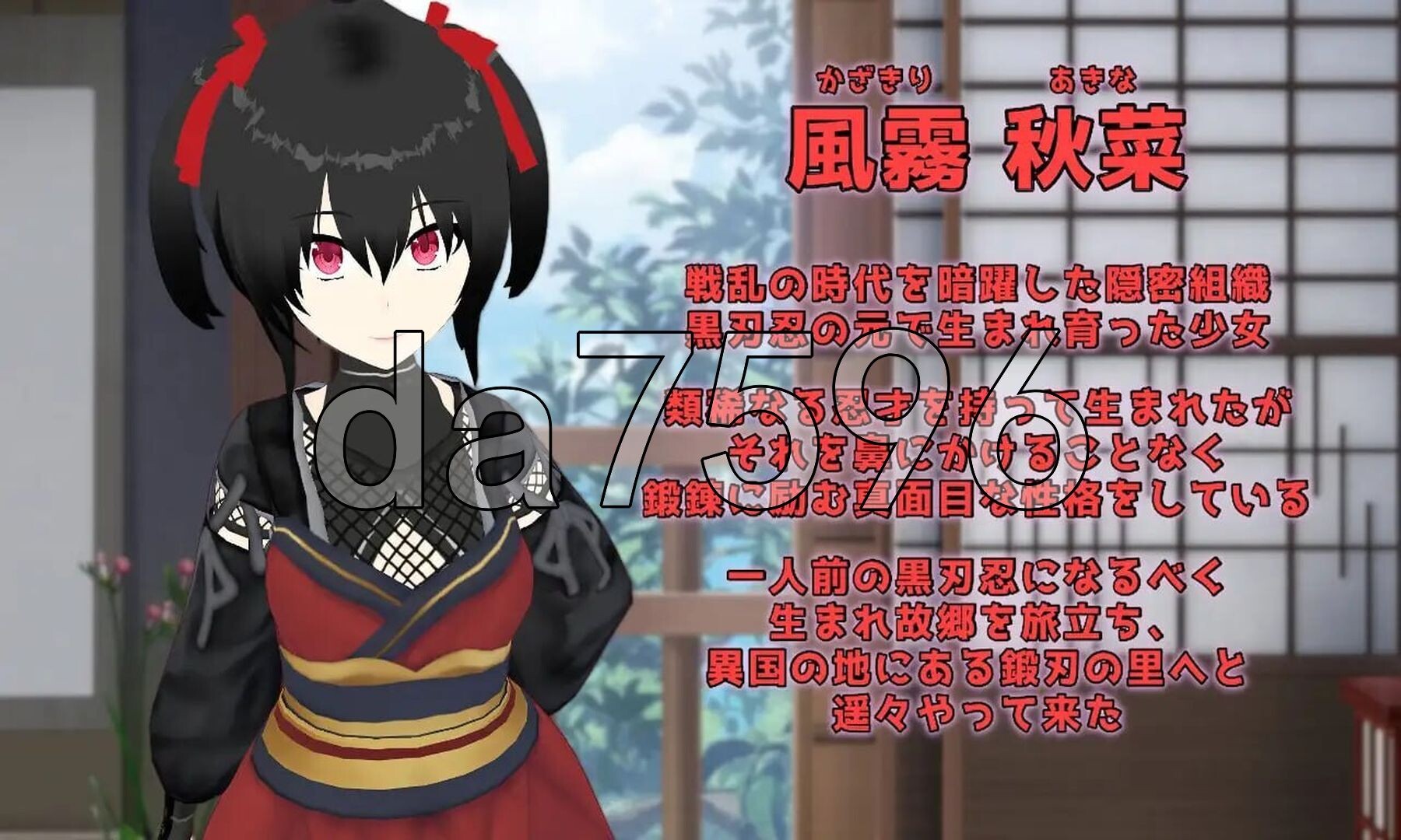 灾厄忍者 妖华与阴谋之里 Calamitous 忍者と妖華と悪謀の里 PC端 AI汉化更新版 预览图