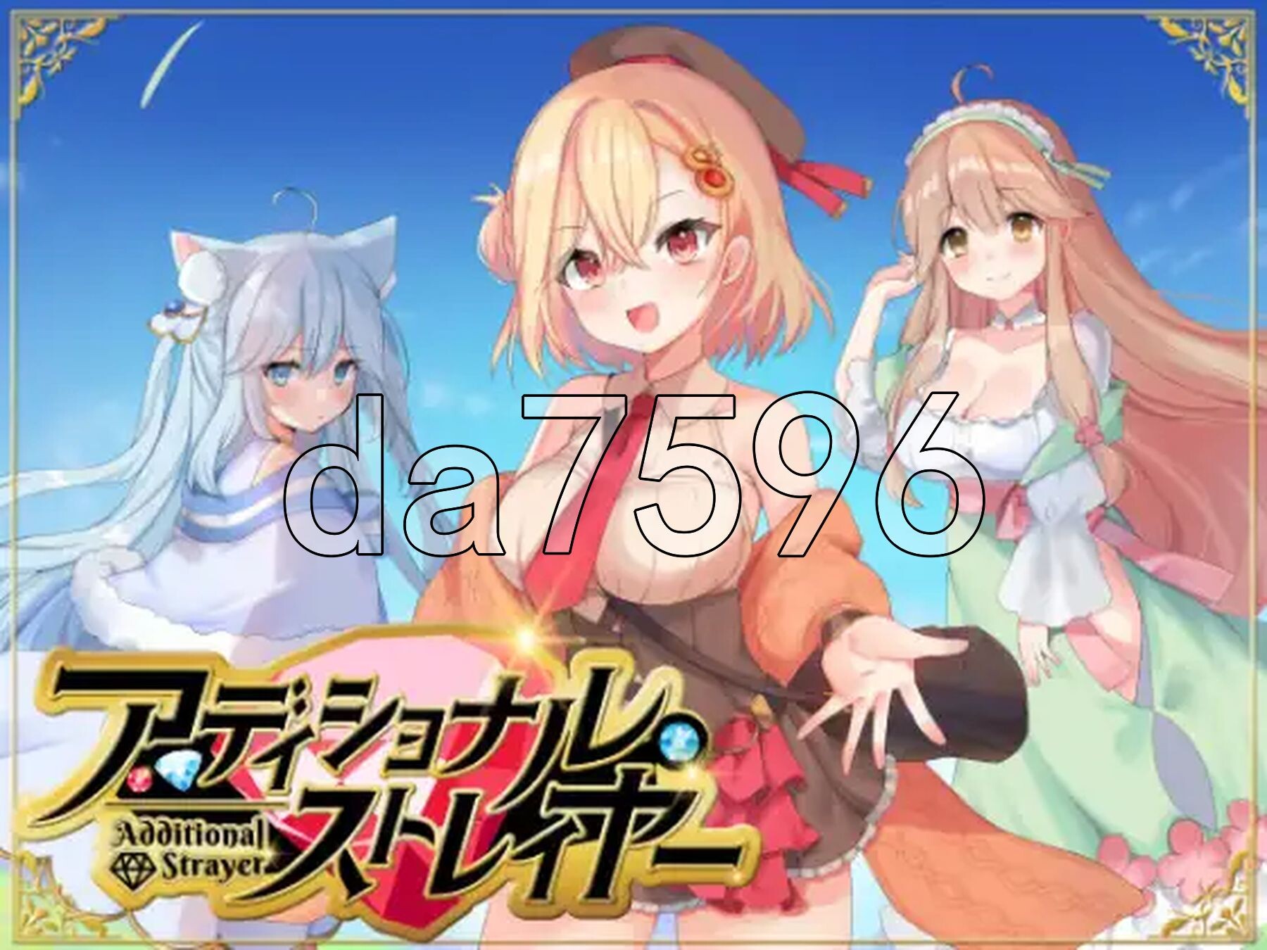 缩旅奇缘 アディショナル・ストレイヤー 双端 AI汉化版 预览图