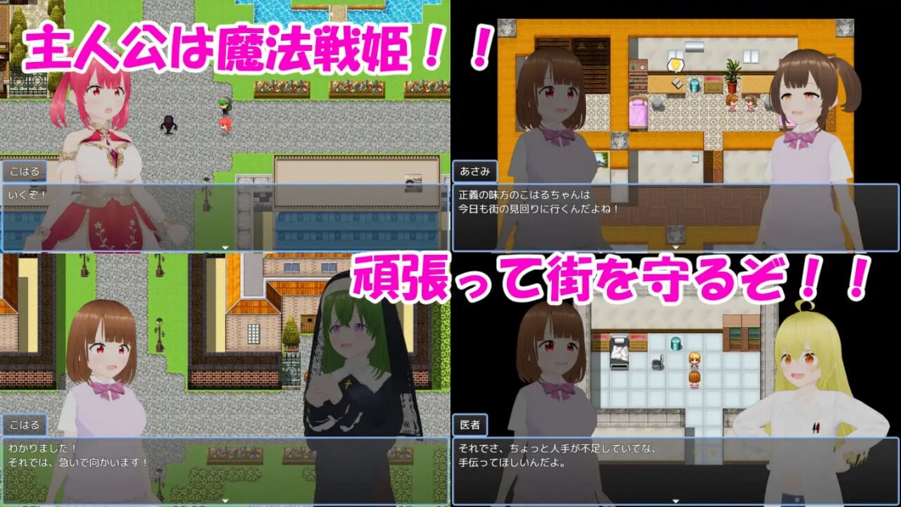 魔法战姬小春 ～三人魅魔与绝望的迷宫牢狱 PC端 汉化版 预览图
