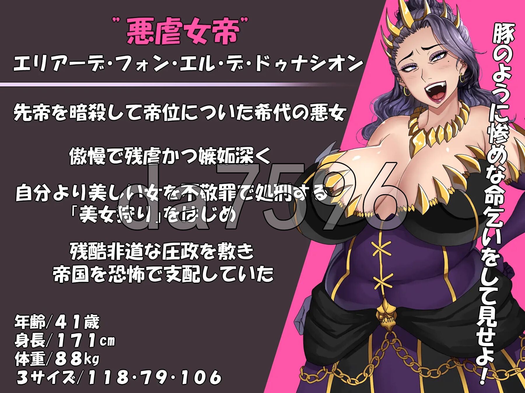 邪恶女帝 悪虐女帝BAD END√ 双端 AI汉化版 预览图