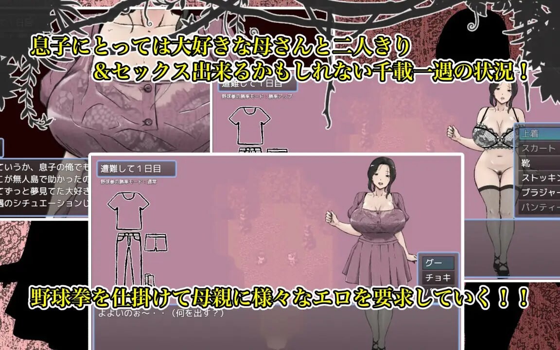 与最喜欢的妈妈在无人岛7天尽情互动！ PC端 汉化版 预览图