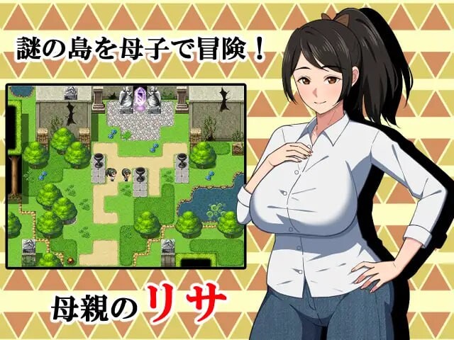 与母亲的冒险！RPG 母との冒険!RPG PC端 AI汉化版 预览图