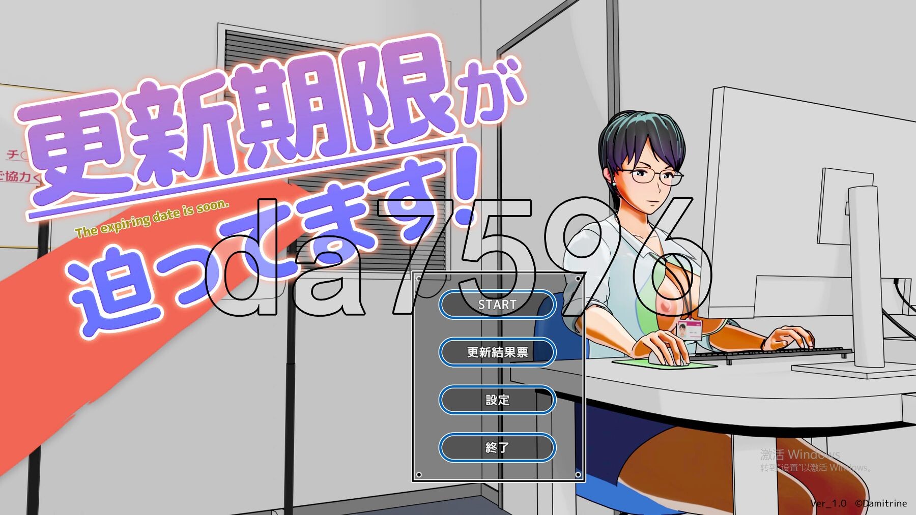 更新期限即将截止！ 更新期限が迫ってます！生肉版 PC端 日文原更新版 预览图