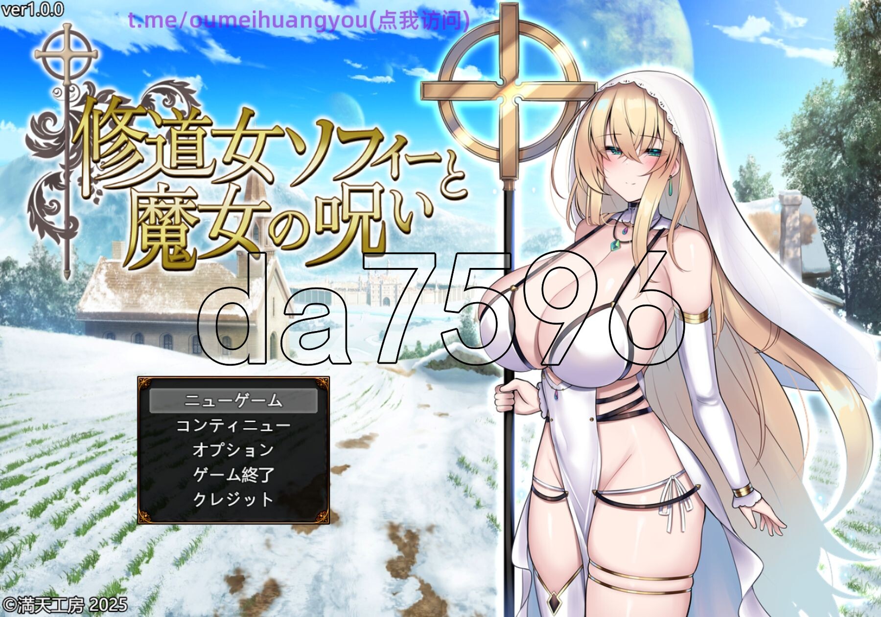 修女索菲与魔女的诅咒 修道女ソフィーと魔女の呪い PC端 AI汉化完整版 预览图