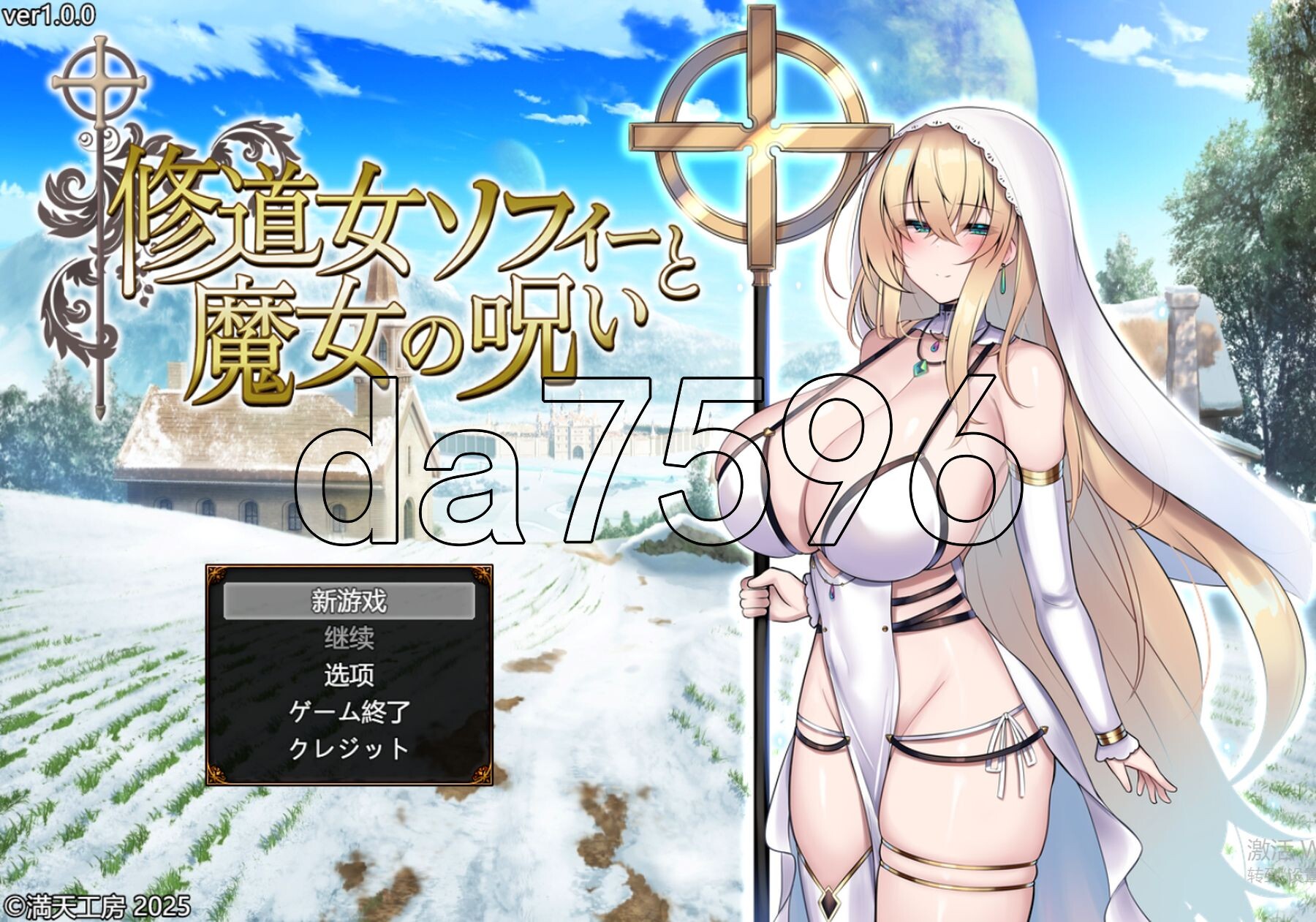 修女索菲与魔女的诅咒 修道女ソフィーと魔女の呪い 双端 AI汉化更新版 预览图