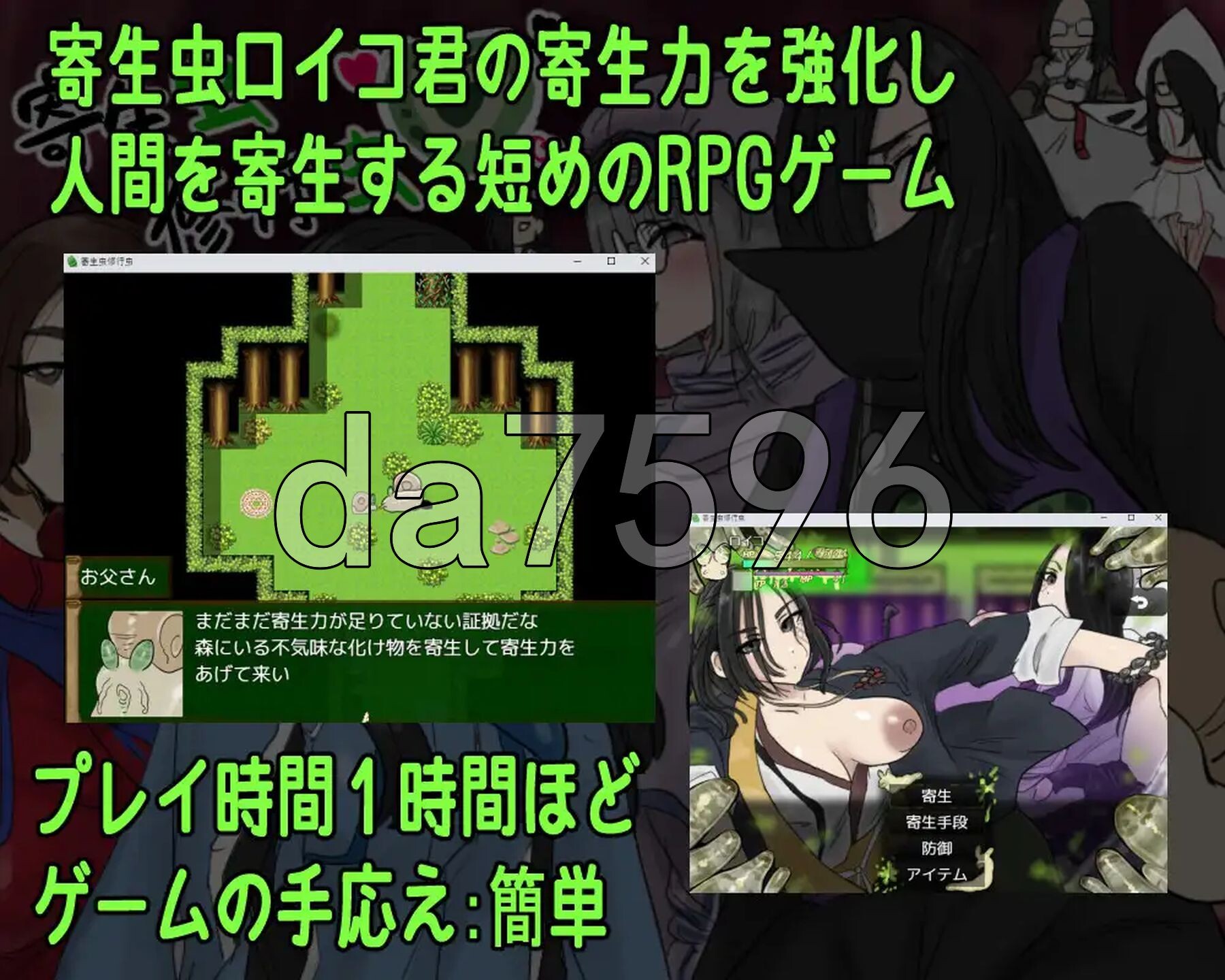 附着虫修行虫 双端 AI汉化更新版 预览图