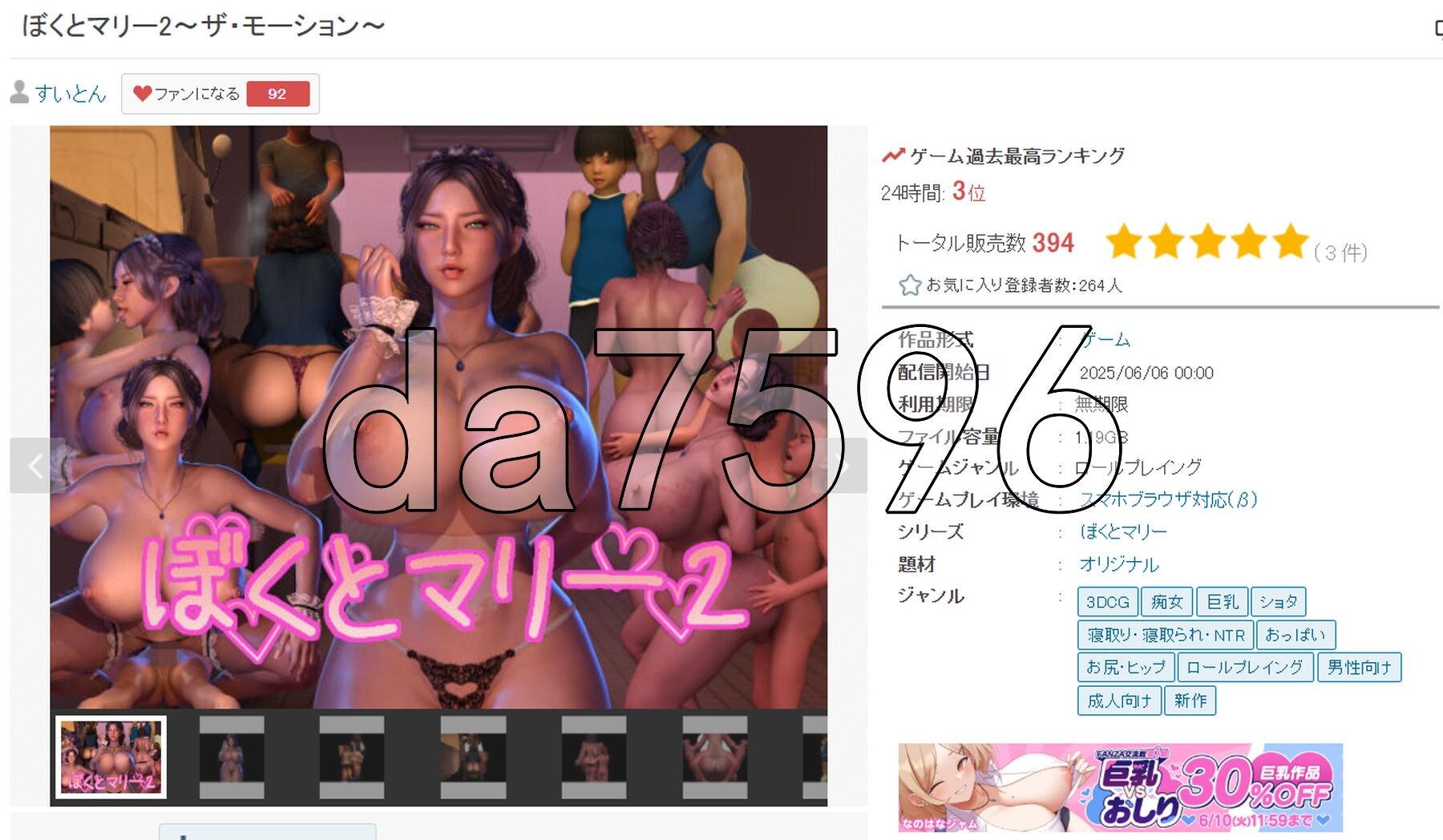 我与玛丽2～动态版～ ぼくとマリー2〜ザ・モーション〜 PC端 AI汉化更新版 预览图
