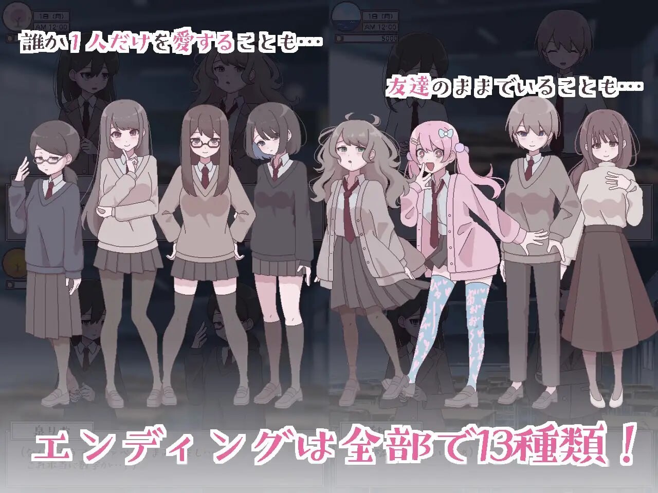 特殊角色魅力生活特殊角色阴角的群像互动模拟ふたモテ生活ふたなり陰キャのハーレムシミュレーション PC端 汉化版 预览图