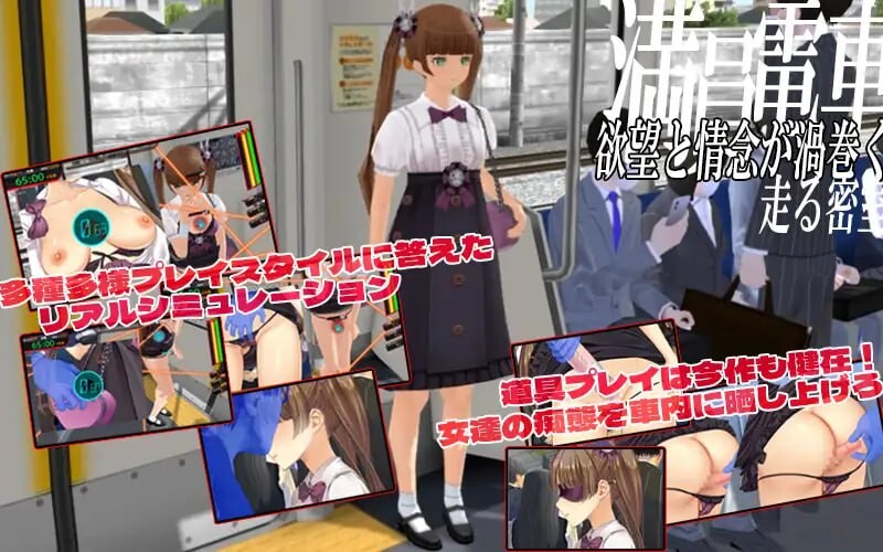 満車率300%弐 全車線合流版 PC端 官中更新版 预览图