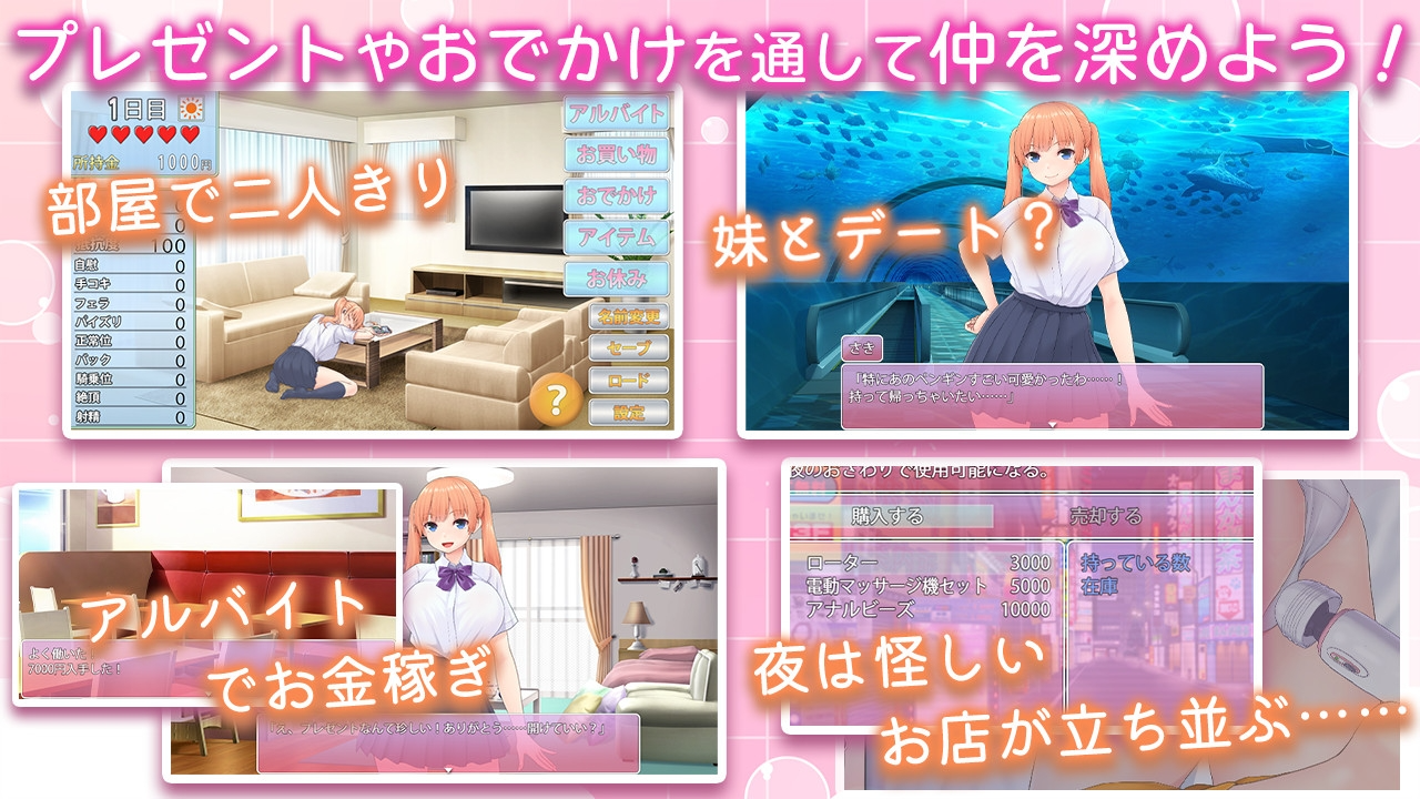 让傲娇妹妹娇羞沦陷！！～两人同居的30天～ツンな妹をデレ堕とす！！ ～二人で暮らす30日間～AI汉化 PC端 AI汉化更新版 预览图