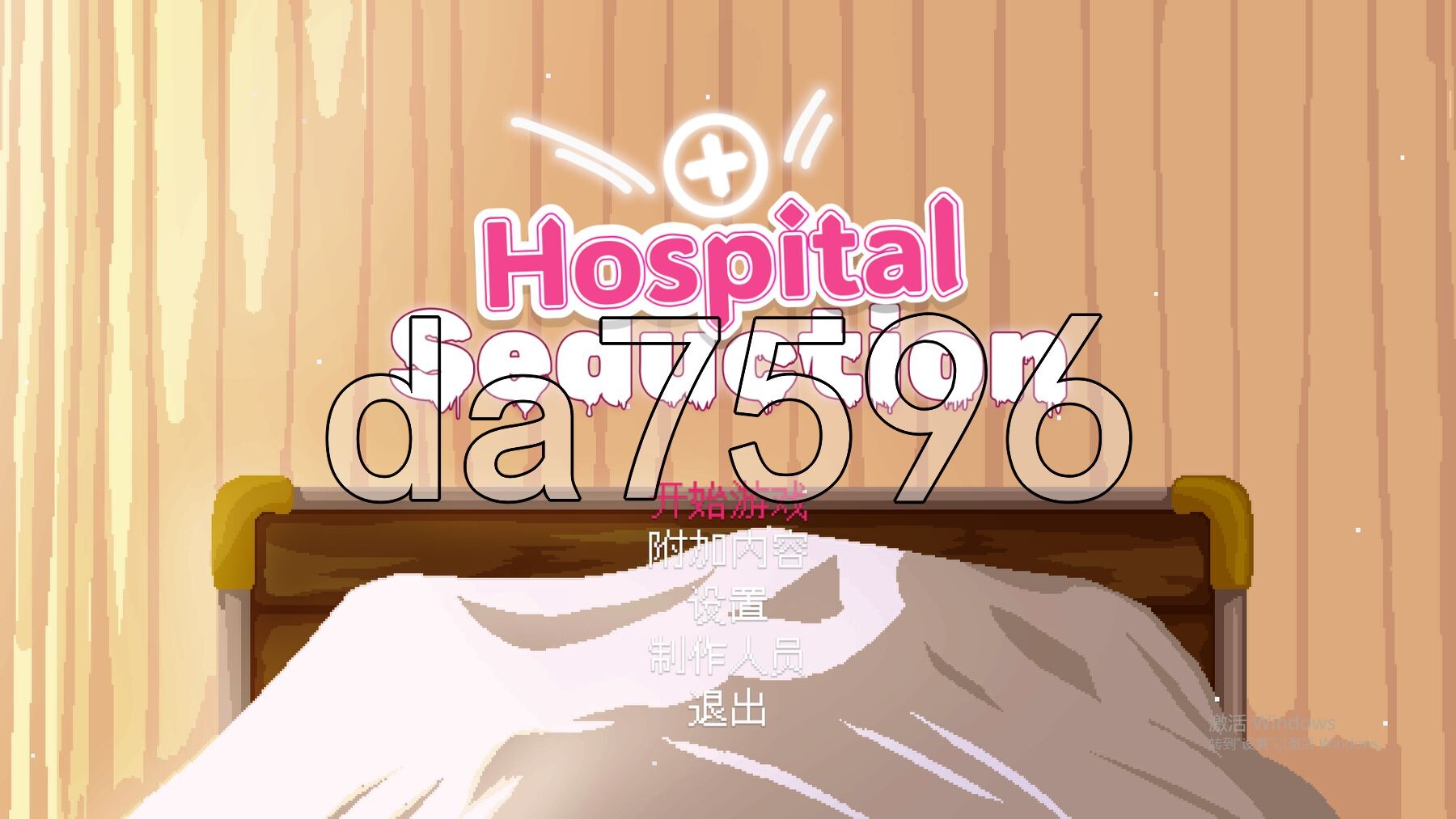 医院诱惑 Hospital Seduction 官方中文版 PC端 官中更新版 预览图