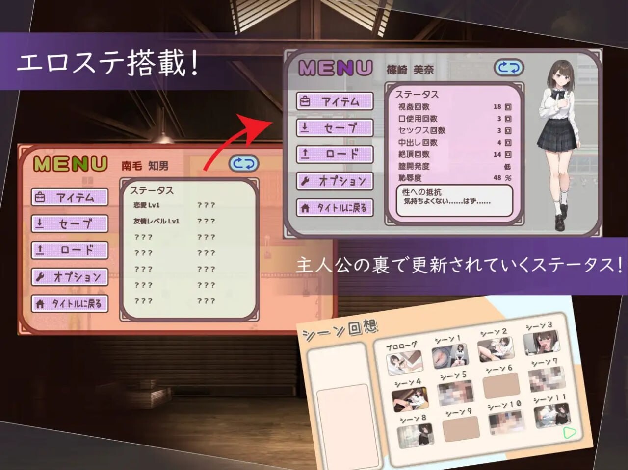 此刻，她正…… ～实时NTR物语～今、彼女は…… ～リアルタイムNTR物語～AI汉化 PC端 AI汉化更新版 预览图