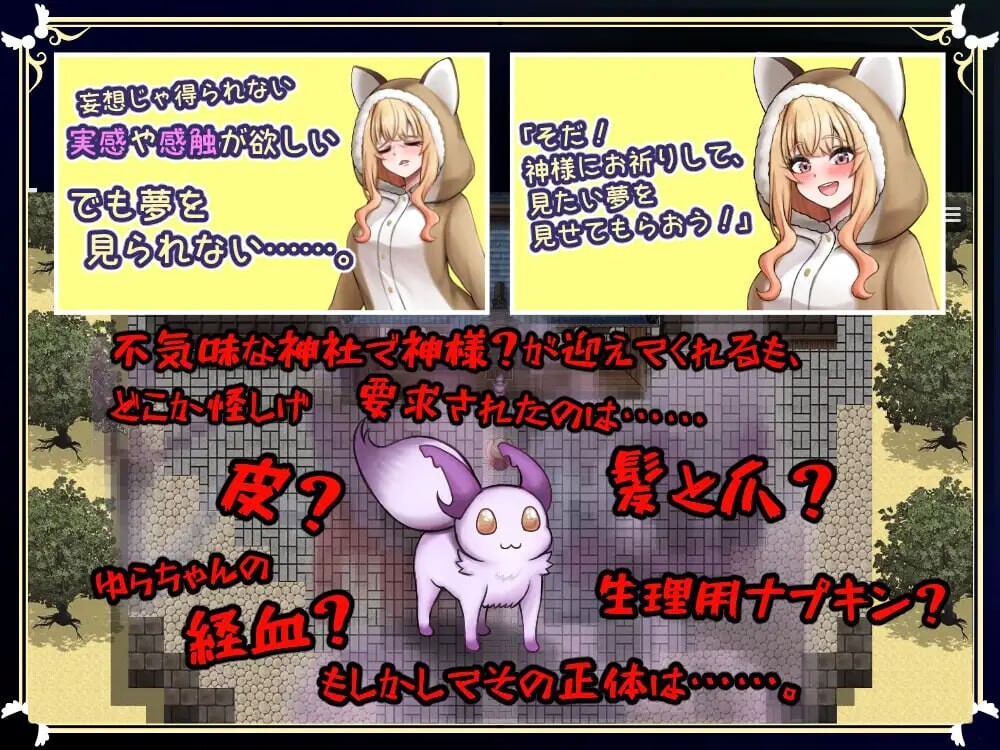 特殊角色祝福 ふたなりの祝福 PC端 汉化版 预览图