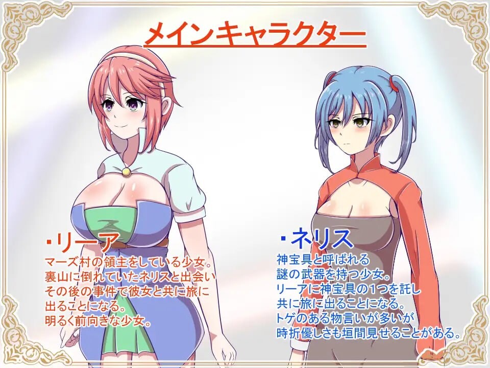 神宝的解放者 神宝の解放者≪リベレイター≫ PC端 汉化版 预览图