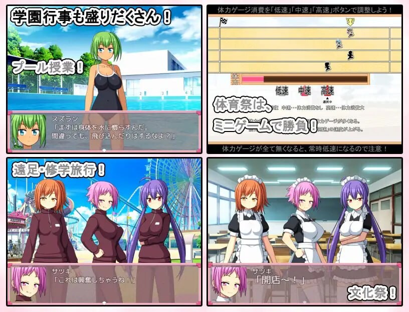 青春学园 お年頃学園 PC端 汉化版 预览图