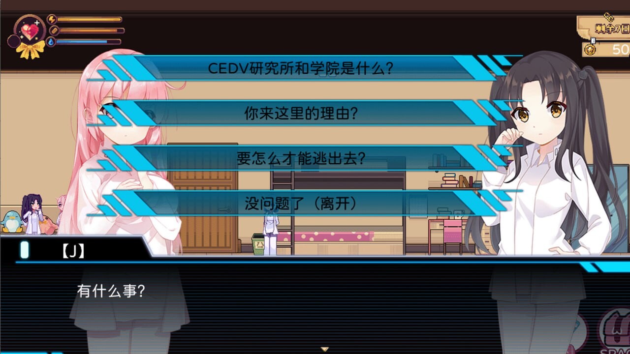 少女的求生之路：研究所 Build.17818922 PC端 官中高清版 预览图