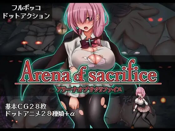 献祭之庭 Arena of sacrifice PC端 日文原版 预览图