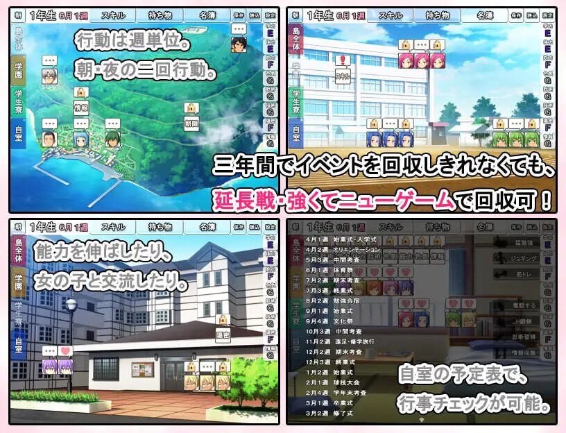 青春学园 お年頃学園 PC端 汉化版 预览图