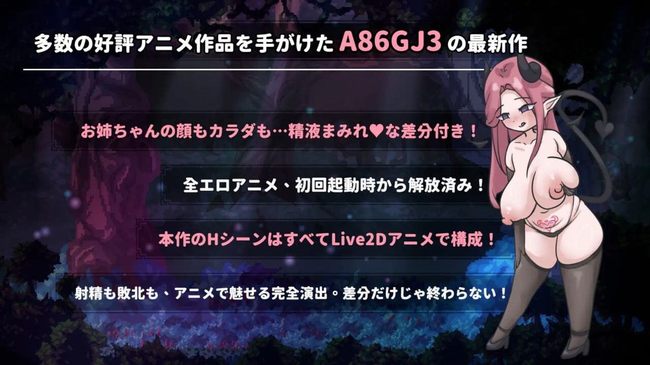 《双人模式×全程Live2D》姐姐别追我 与魅魔的捉迷藏 PC端 官中版 预览图