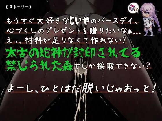 公主于命运枷锁下的悲鸣——宿命中的落难少女 v.1.04 PC端 日文原版 预览图
