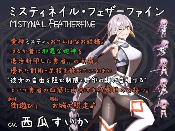 公主于命运枷锁下的悲鸣——宿命中的落难少女 v.1.04 PC端 日文原版 预览图