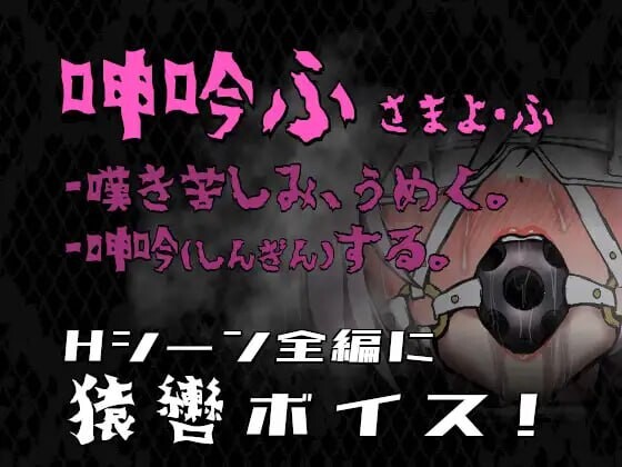 公主于命运枷锁下的悲鸣——宿命中的落难少女 v.1.04 PC端 日文原版 预览图
