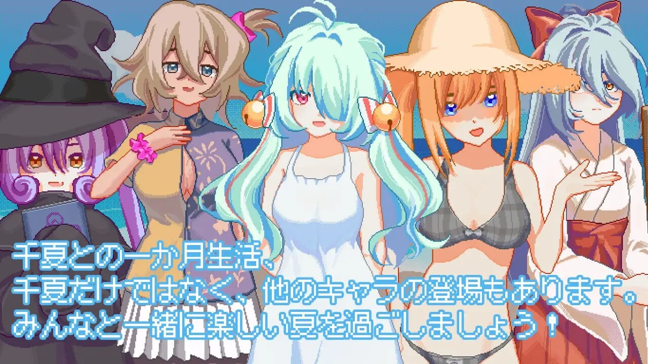 然后 夏天到来了 そして なつがおとずれた PC端 官中版 预览图