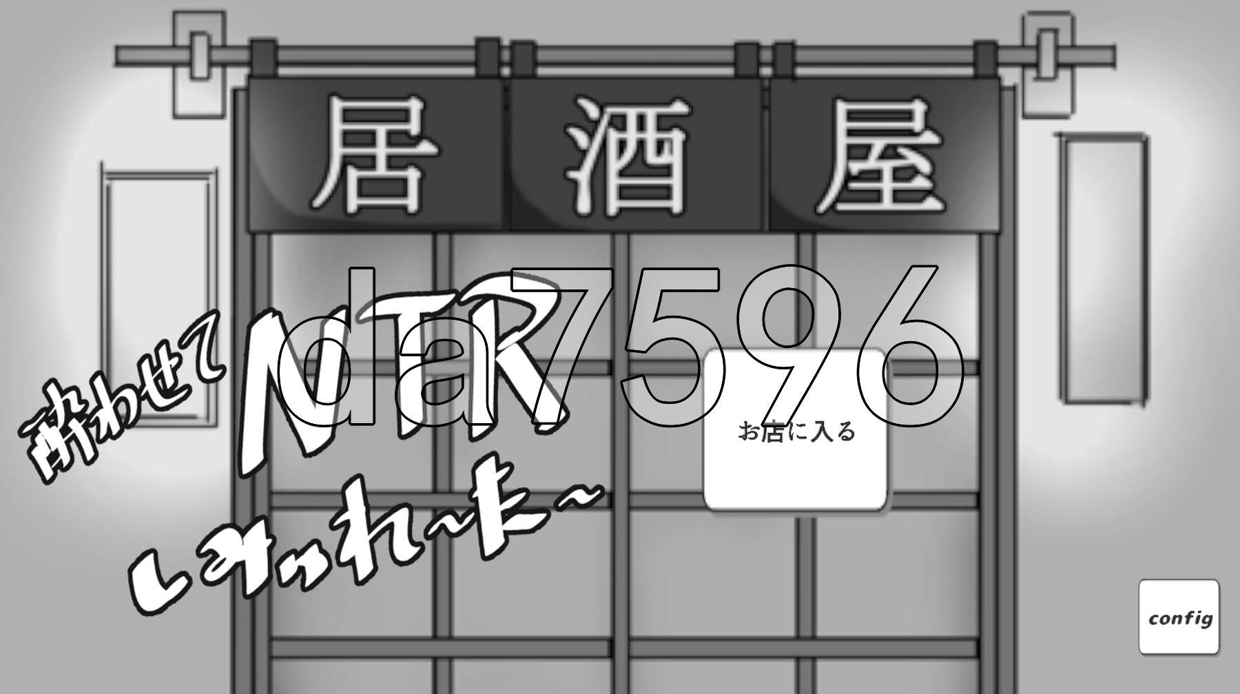 灌醉后NTR模拟器 酔わせてNTRしみゅれーたー 机翻版 PC端 更新版 预览图