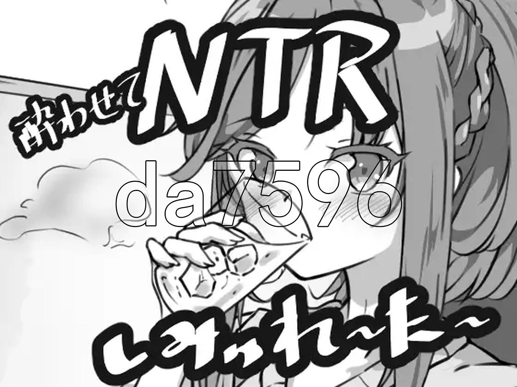 灌醉后NTR模拟器 酔わせてNTRしみゅれーたー 机翻版 PC端 更新版 预览图