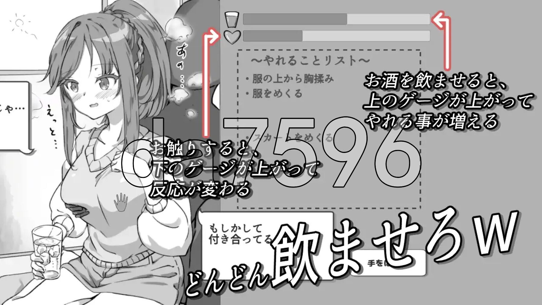 灌醉后NTR模拟器 酔わせてNTRしみゅれーたー 机翻版 PC端 更新版 预览图