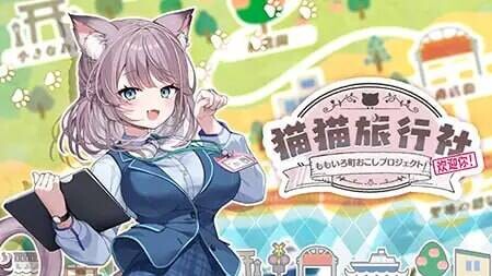 猫猫旅行社欢迎你 PC端 官中版 预览图