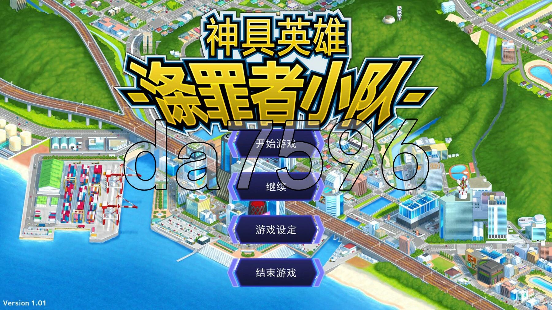 神具英雄：涤罪者小队 官方中文高清版 PC端 官中高清版 预览图