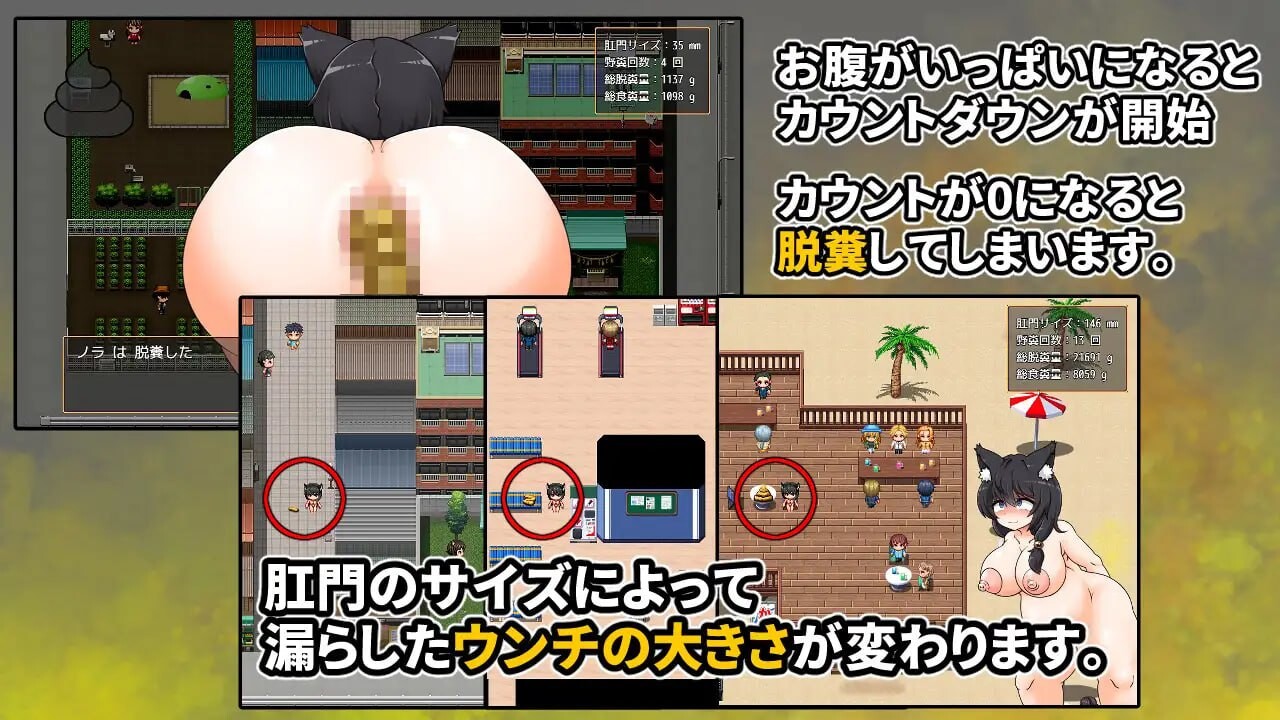 野良随心所欲的排泄生活2 野良の気ままなスカトロ生活2 PC端 汉化版 预览图